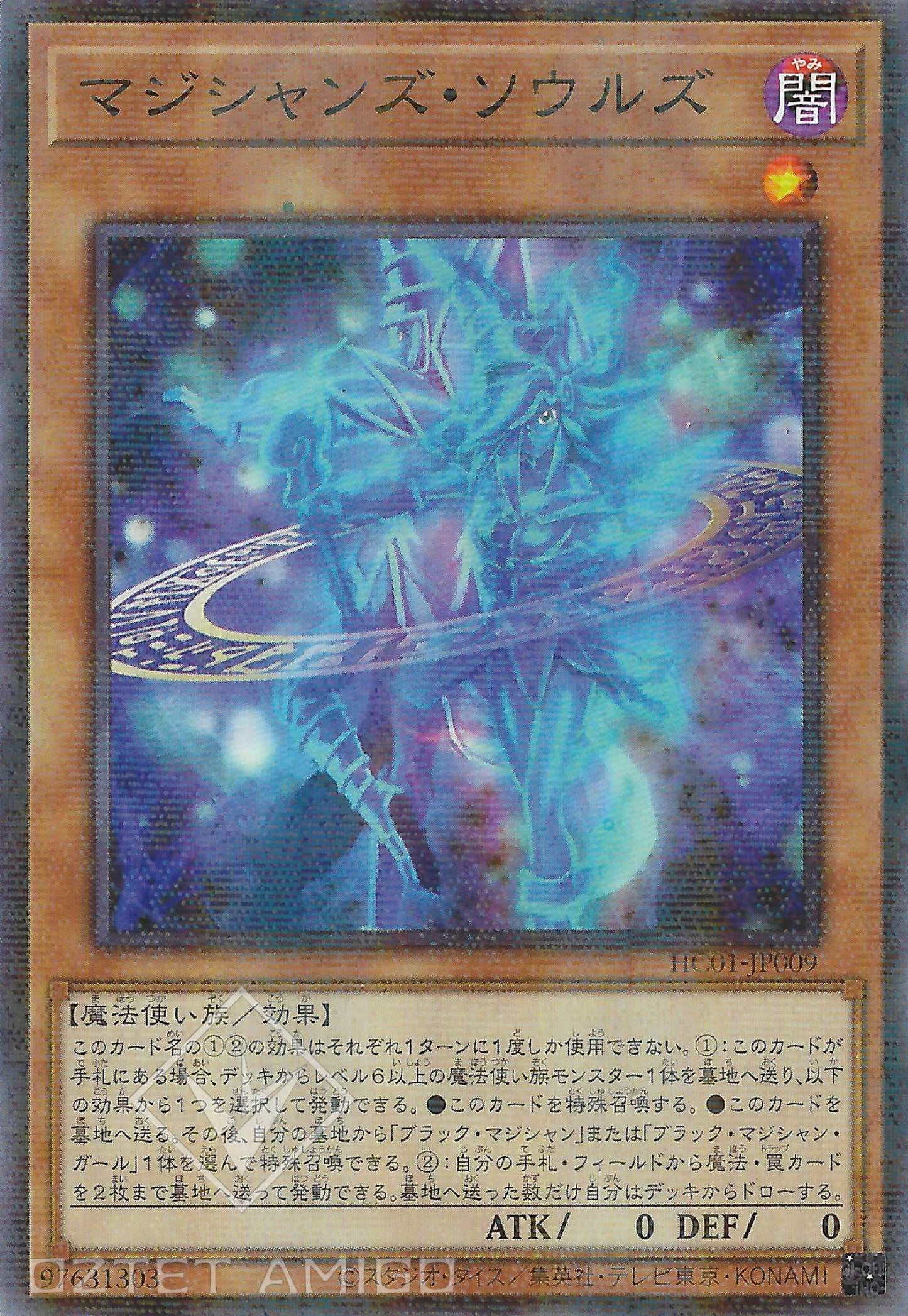 [遊戲王] 魔術師雙魂 / マジシャンズ·ソウルズ / Magicians' Souls-Trading Card Game-TCG-Oztet Amigo