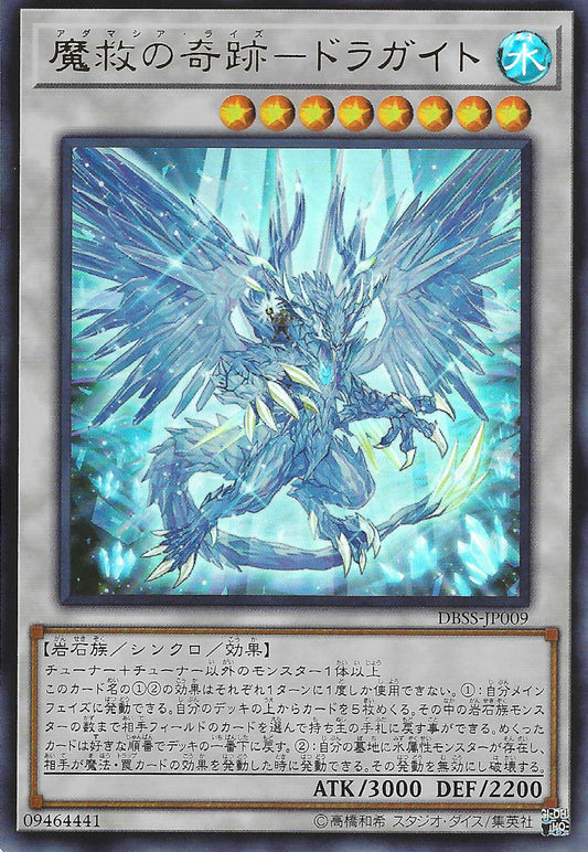[遊戲王] 魔救的奇蹟ー龍石 / 魔救の奇跡-ドラガイト / Adamancipator Risen - Dragite-Trading Card Game-TCG-Oztet Amigo