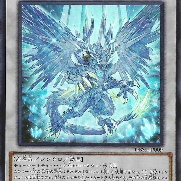 中古遊戯王 DBSS-JP012[N]：魔救の救砕（[遊戲王] 魔救的奇蹟ー