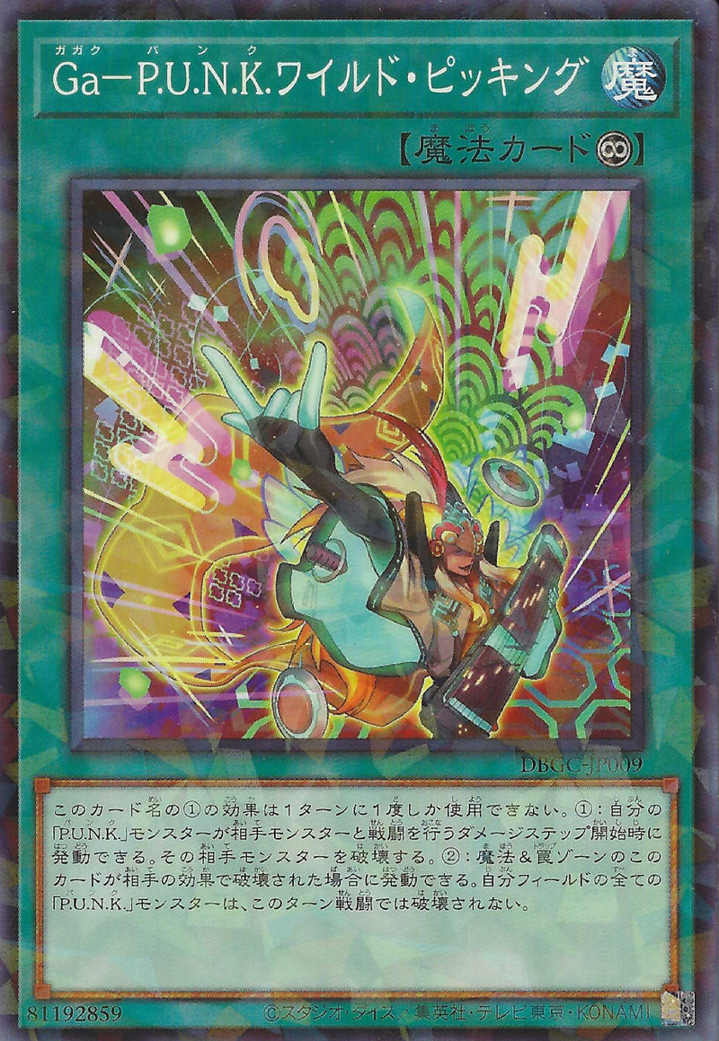 [遊戲王] Ga P.U.N.K. 狂野撥弦 / Ga-P.U.N.K.ワイルド·ピッキング / Gagaku-P.U.N.K. Wild Picking-Trading Card Game-TCG-Oztet Amigo