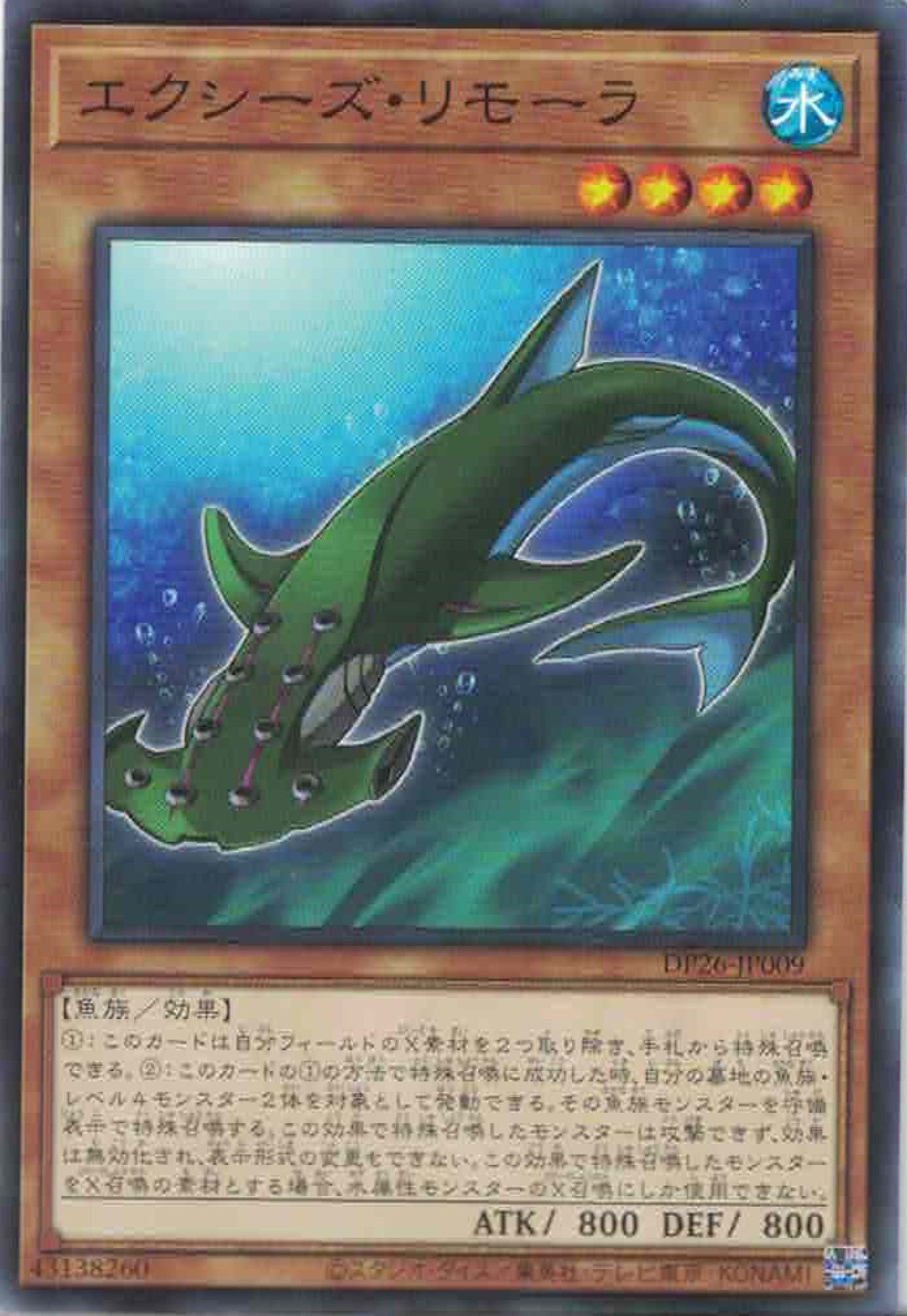 [遊戲王] 超量印頭鯊 / エクシーズ·リモーラ / Xyz Remora-Trading Card Game-TCG-Oztet Amigo