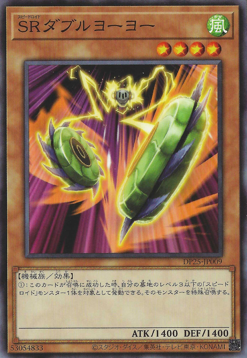 [遊戲王] SR雙重溜溜球 / SRダブルヨーヨー / Speedroid Double Yoyo-Trading Card Game-TCG-Oztet Amigo