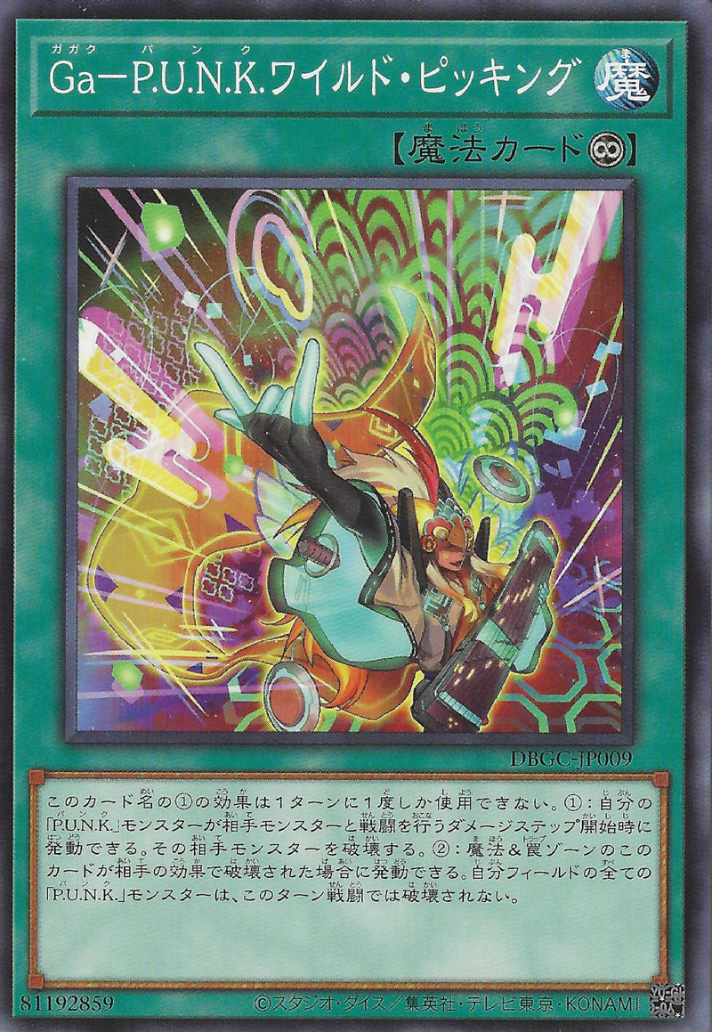 [遊戲王] Ga P.U.N.K. 狂野撥弦 / Ga-P.U.N.K.ワイルド·ピッキング / Gagaku-P.U.N.K. Wild Picking-Trading Card Game-TCG-Oztet Amigo