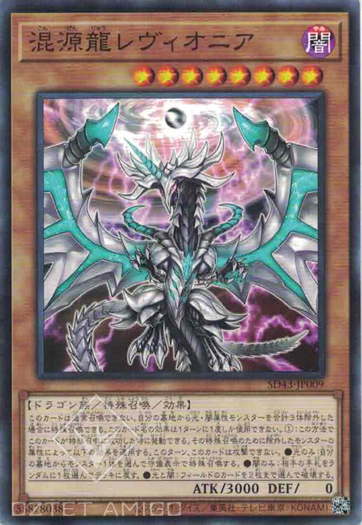 [遊戲王] 混源龍瑞萊爾利亞 / 混源龍レヴィオニア / Chaos Dragon Levianeer-Trading Card Game-TCG-Oztet Amigo