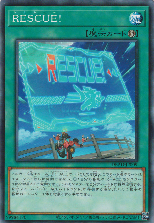 [遊戲王] R救援! / RESCUE! / RESCUE!-Trading Card Game-TCG-Oztet Amigo