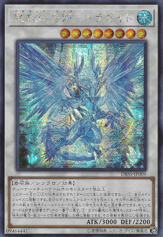 [遊戲王] 魔救的奇蹟ー龍石 / 魔救の奇跡-ドラガイト / Adamancipator Risen - Dragite-Trading Card Game-TCG-Oztet Amigo
