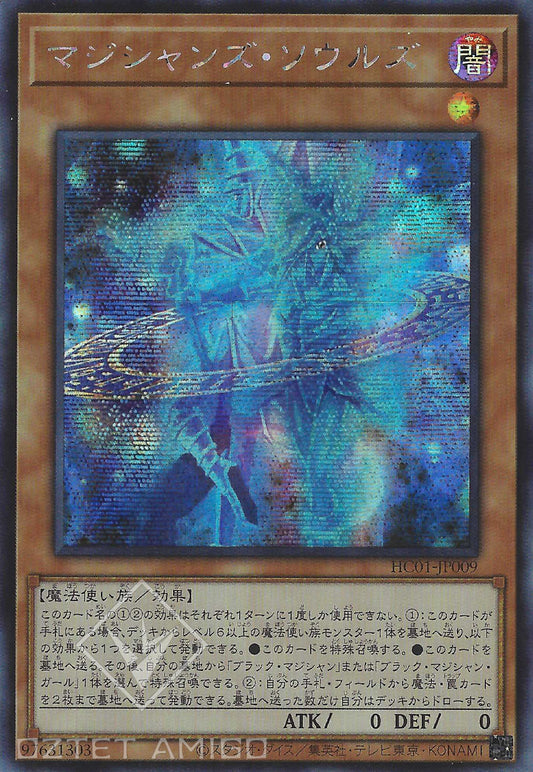 [遊戲王] 魔術師雙魂 / マジシャンズ·ソウルズ / Magicians' Souls-Trading Card Game-TCG-Oztet Amigo