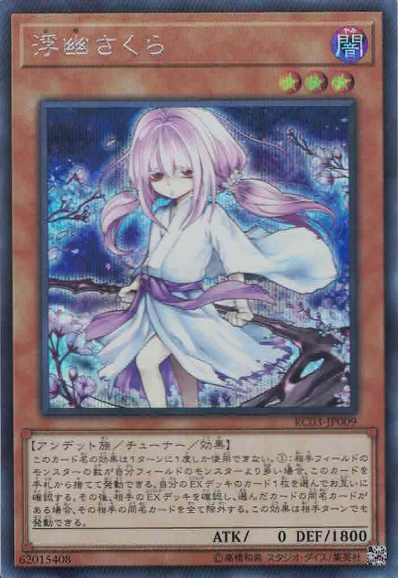 [遊戲王] 浮幽櫻 / 浮幽さくら / Ghost Reaper & Winter Cherries-Trading Card Game-TCG-Oztet Amigo