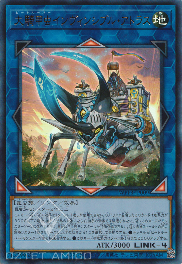 [遊戲王] 大騎甲蟲 無敵阿特拉斯大兜蟲 / 大騎甲虫インヴィンシブル·アトラス / Giant Beetrooper Invincible Atlas-Trading Card Game-TCG-Oztet Amigo