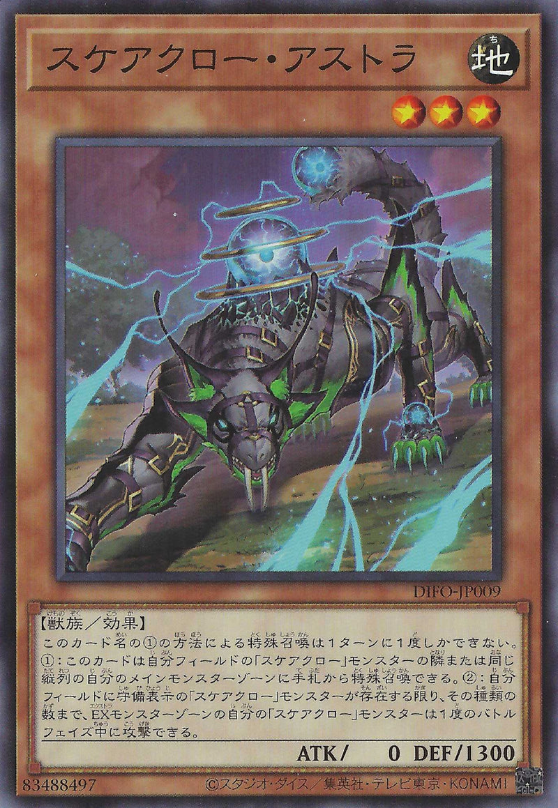 [遊戲王] 肆世壞 雷電恐懼獸 / スケアクロー·アストラ / Scareclaw Astra-Trading Card Game-TCG-Oztet Amigo