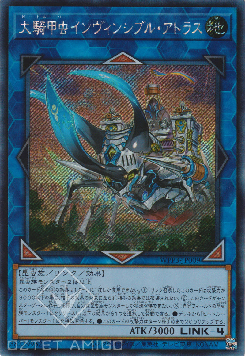 [遊戲王] 大騎甲蟲 無敵阿特拉斯大兜蟲 / 大騎甲虫インヴィンシブル·アトラス / Giant Beetrooper Invincible Atlas-Trading Card Game-TCG-Oztet Amigo