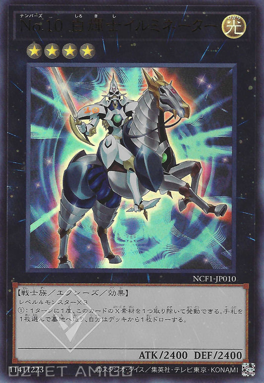 [遊戲王] No.10 白輝士照耀者 / No.10 白輝士イルミネーター / Number 10: Illumiknight-Trading Card Game-TCG-Oztet Amigo