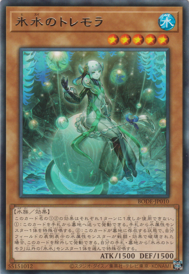 [遊戲王] 冰水的特雷莫拉 / 氷水のトレモラ / Icejade Tremora-Trading Card Game-TCG-Oztet Amigo