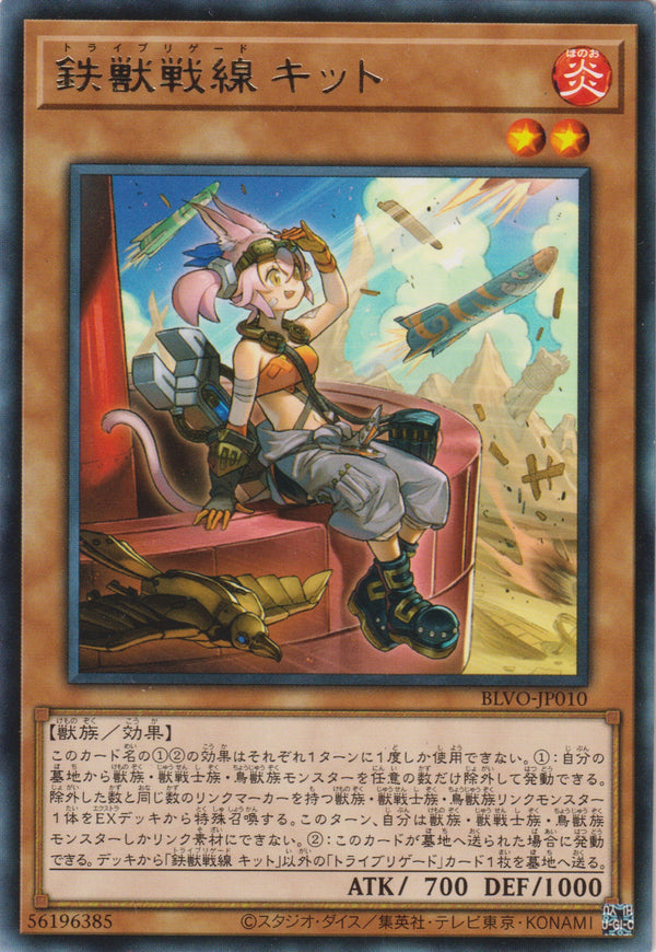 [遊戲王] 鐵獸戰線 琪特 / 鉄獣戦線 キット / Tri-Brigade Kitt-Trading Card Game-TCG-Oztet Amigo
