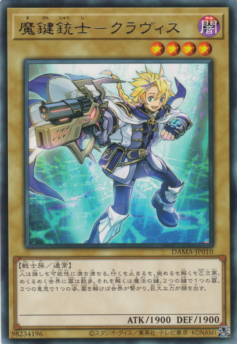 [遊戲王] 魔鍵銃士 克拉維斯 / 魔鍵銃士-クラヴィス / Clavkiys, the Magikey Skyblaster-Trading Card Game-TCG-Oztet Amigo