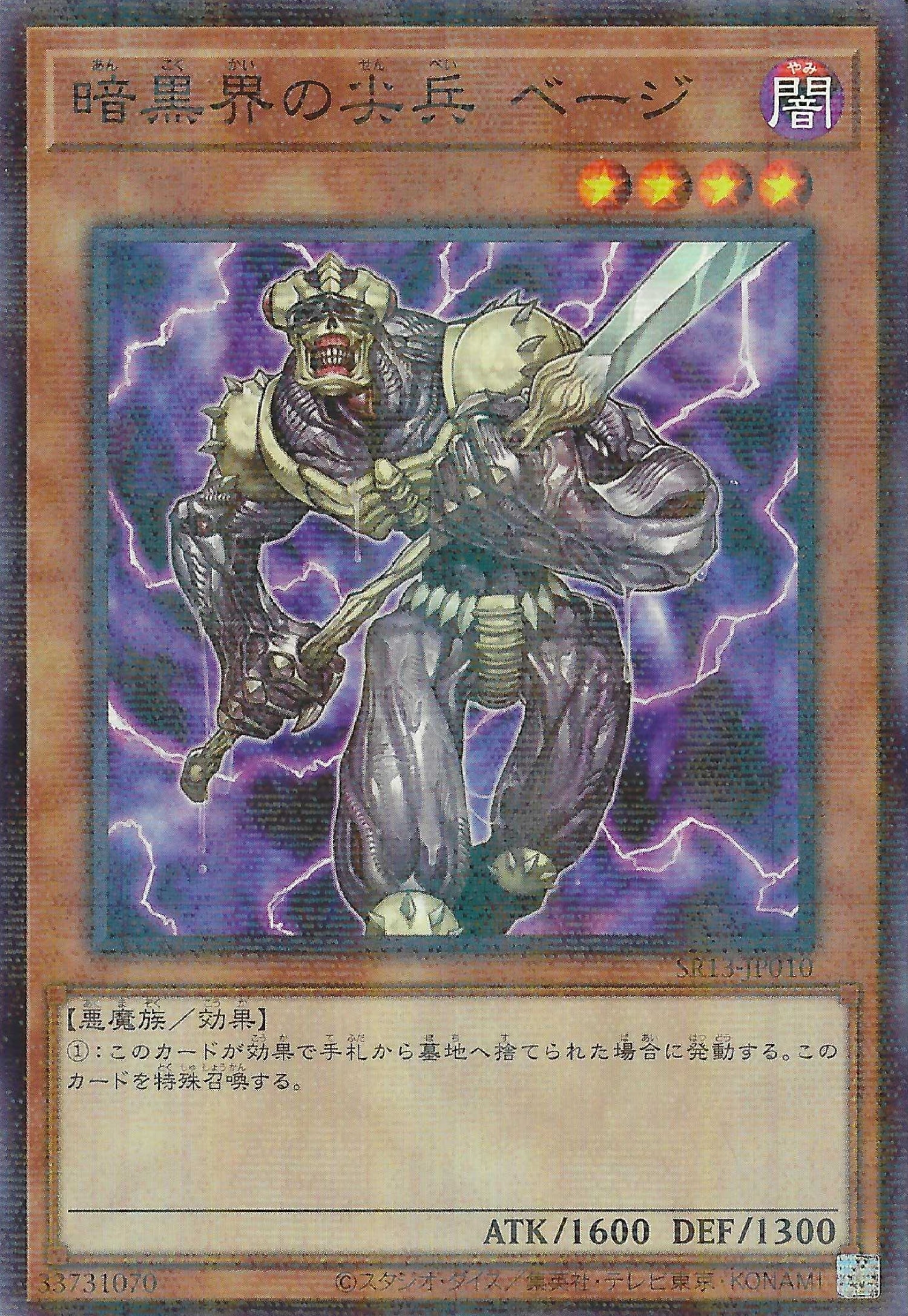 [遊戲王] 暗黑界的尖兵貝吉 / 暗黒界の尖兵 ベージ / Beiige, Vanguard of Dark World-Trading Card Game-TCG-Oztet Amigo