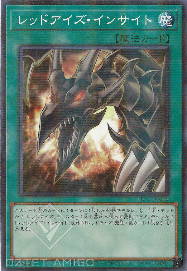 [遊戲王] 真紅眼洞悉 / レッドアイズ・インサイト / Red-Eyes Insight-Trading Card Game-TCG-Oztet Amigo