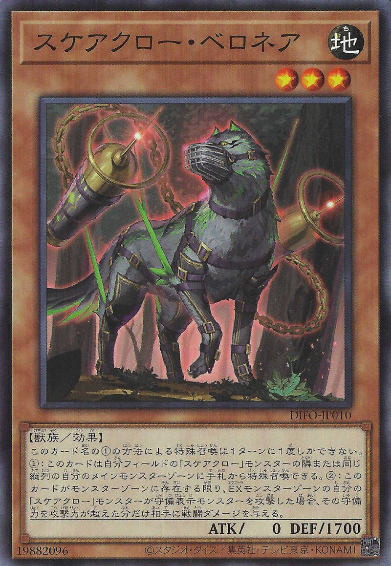 [遊戲王] 肆世壞 尖物恐懼獸 / スケアクロー·ベロネア / Scareclaw Belone-Trading Card Game-TCG-Oztet Amigo