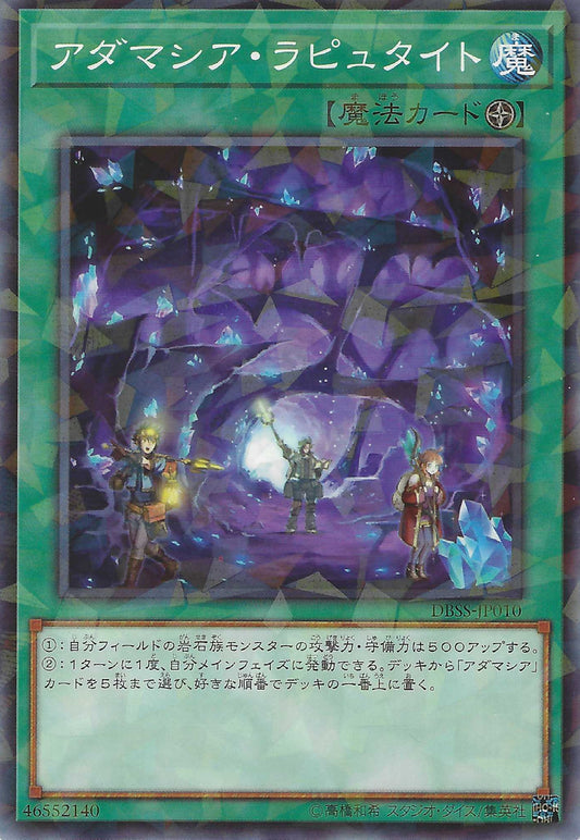 [遊戲王] 魔救 天空石城 / アダマシア·ラピュタイト / Adamancipator Laputite-Trading Card Game-TCG-Oztet Amigo