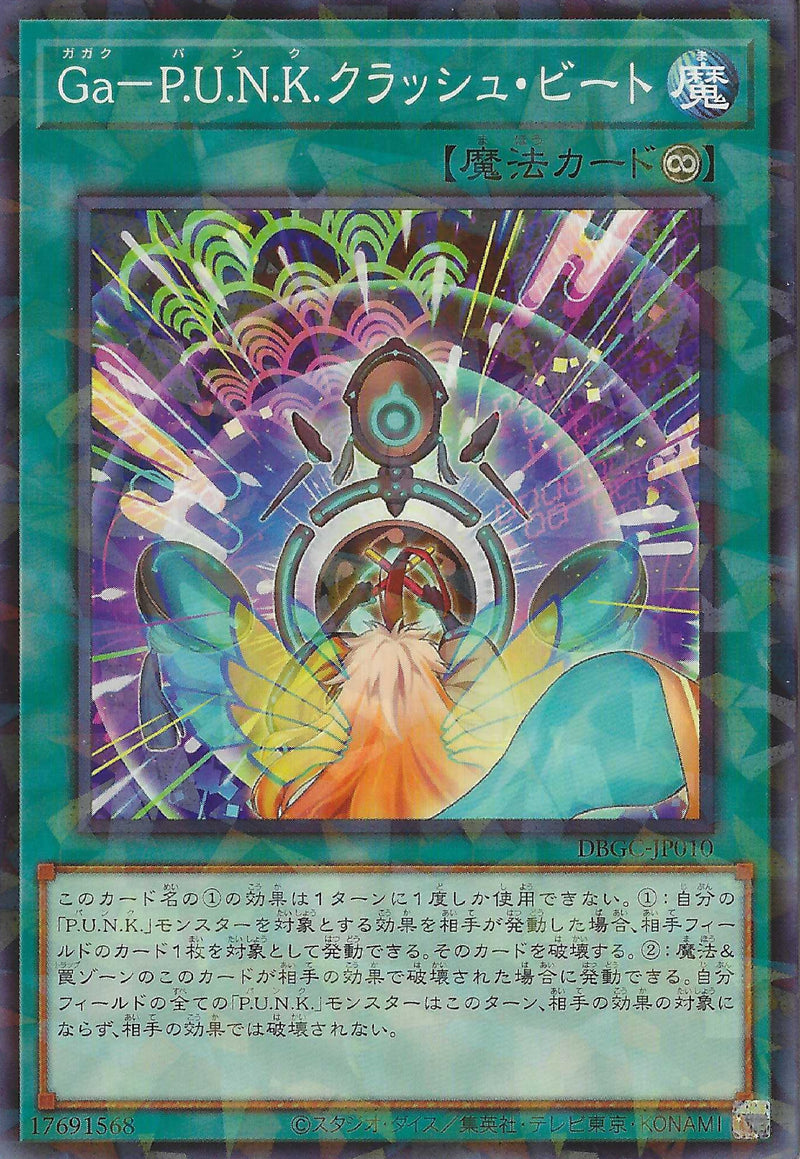 [遊戲王] Ga P.U.N.K. 衝擊節拍 / Ga-P.U.N.K.クラッシュ·ビート / Gagaku-P.U.N.K. Crash Beat-Trading Card Game-TCG-Oztet Amigo