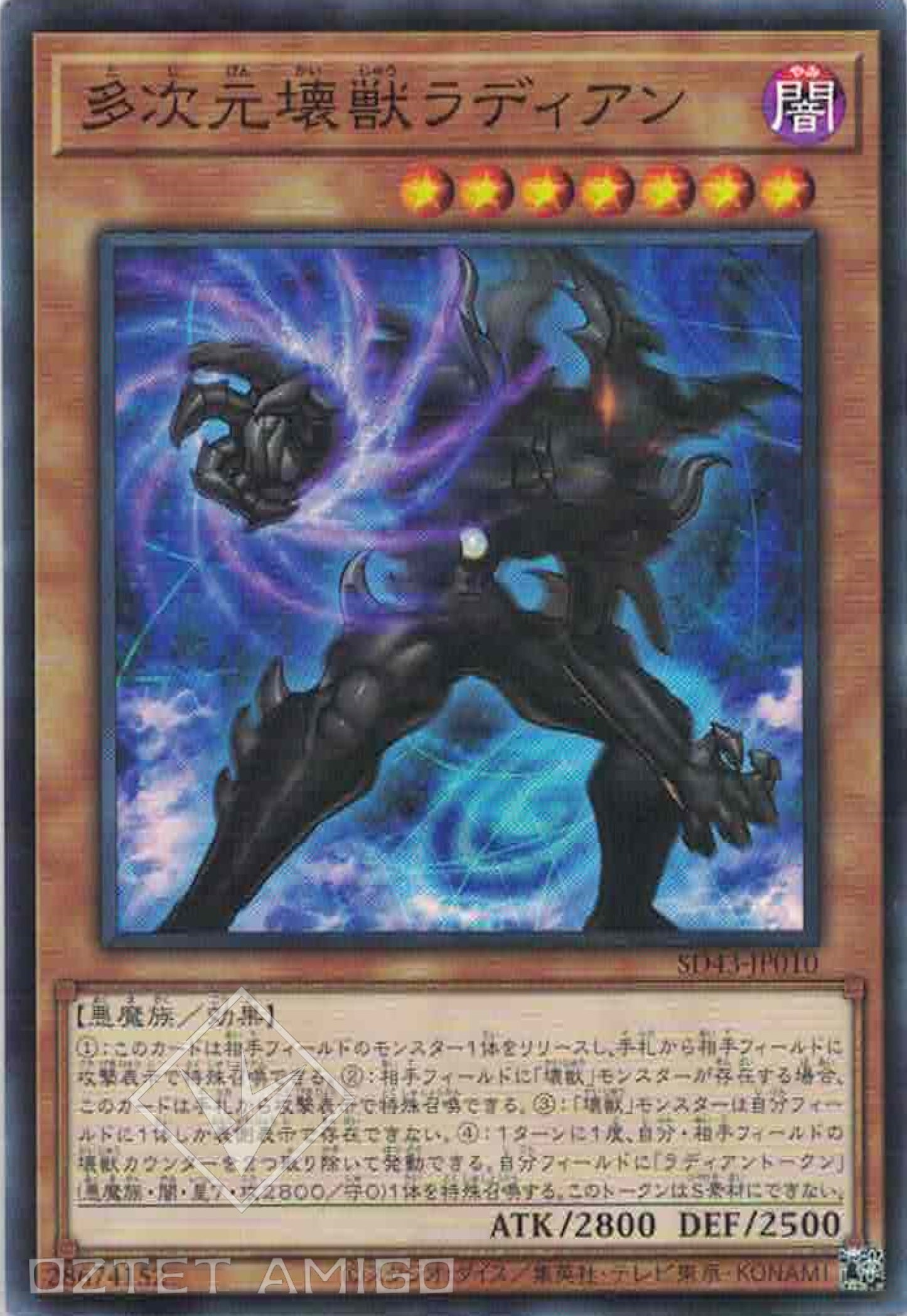 [遊戲王] 次元壞獸拉迪安 / 多次元壊獣ラディアン / Radian, the Multidimensional Kaiju-Trading Card Game-TCG-Oztet Amigo