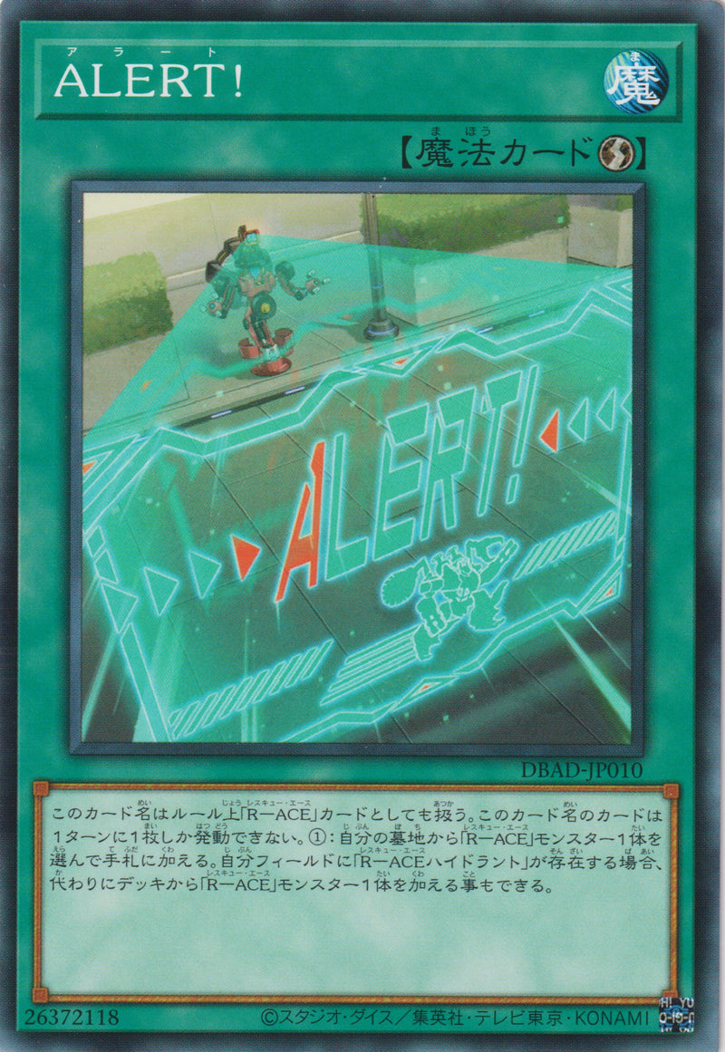 [遊戲王] A警報! / ALERT! / ALERT!-Trading Card Game-TCG-Oztet Amigo