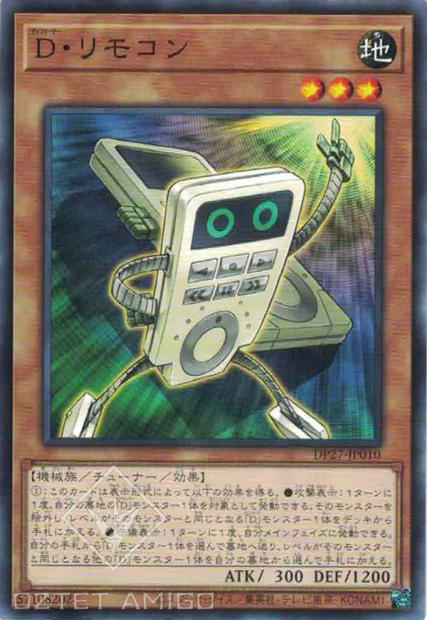 [遊戲王] 變形鬥士 遙控器 / D·リモコン / Morphtronic Remoten-Trading Card Game-TCG-Oztet Amigo