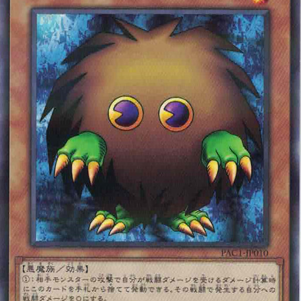 遊戯王 - くりぼう 遊戯王 カード セブンイレブン ハイチュウ コラボ クリボー 3枚