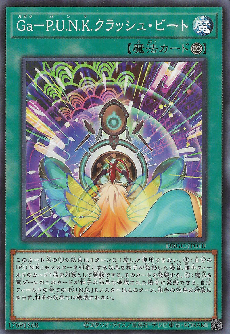 [遊戲王] Ga P.U.N.K. 衝擊節拍 / Ga-P.U.N.K.クラッシュ·ビート / Gagaku-P.U.N.K. Crash Beat-Trading Card Game-TCG-Oztet Amigo