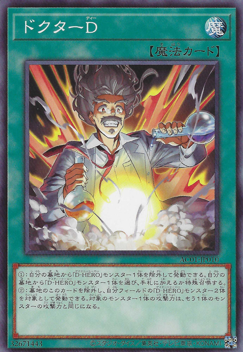 [遊戲王] 博士D / ドクターD / Doctor D-Trading Card Game-TCG-Oztet Amigo