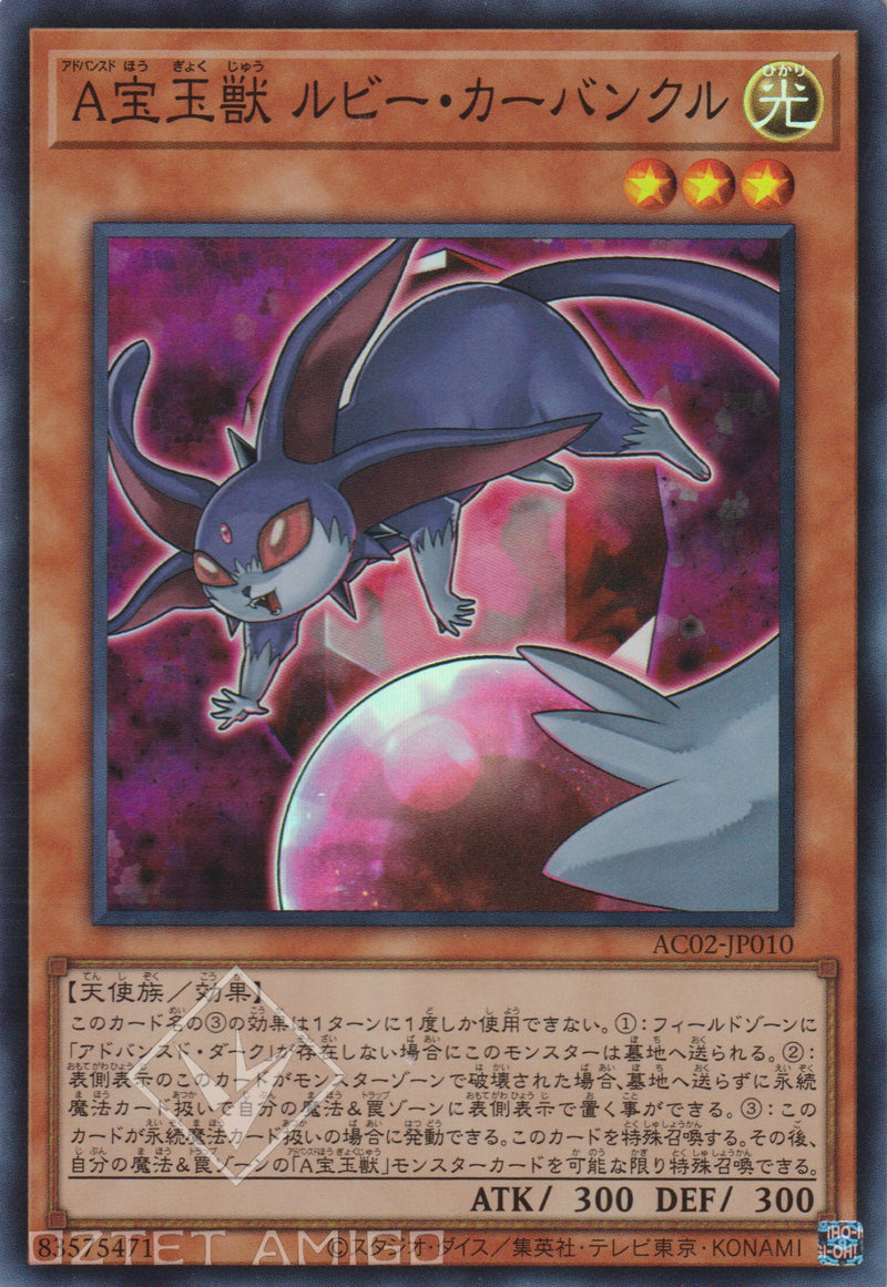 [遊戲王] 高等寶玉獸 紅玉獸 / A宝玉獣 ルビー·カーバンクル / Advanced Crystal Beast Ruby Carbuncle-Trading Card Game-TCG-Oztet Amigo