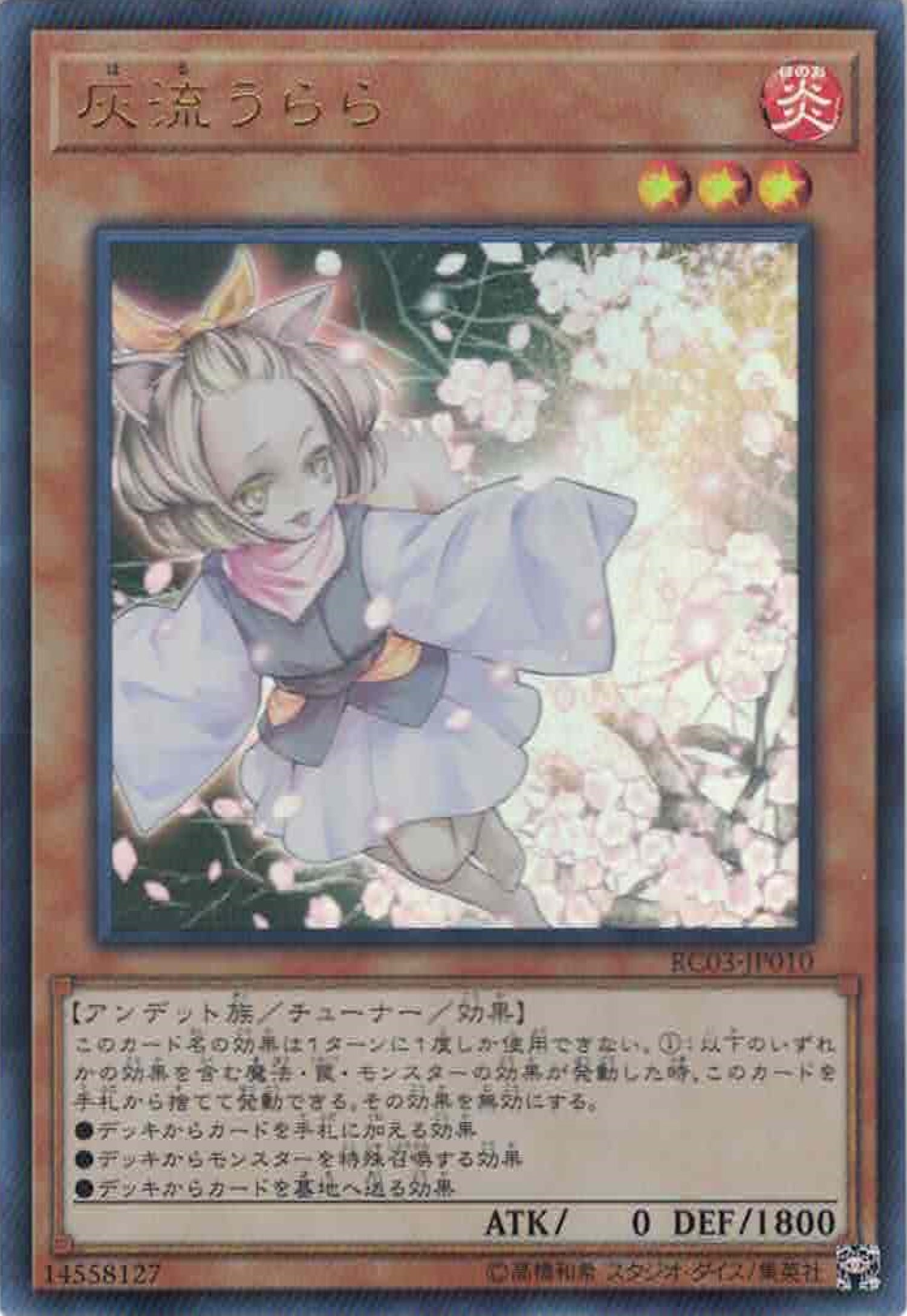 [遊戲王] 灰流麗 / 灰流うらら / Ash Blossom & Joyous Spring-Trading Card Game-TCG-Oztet Amigo
