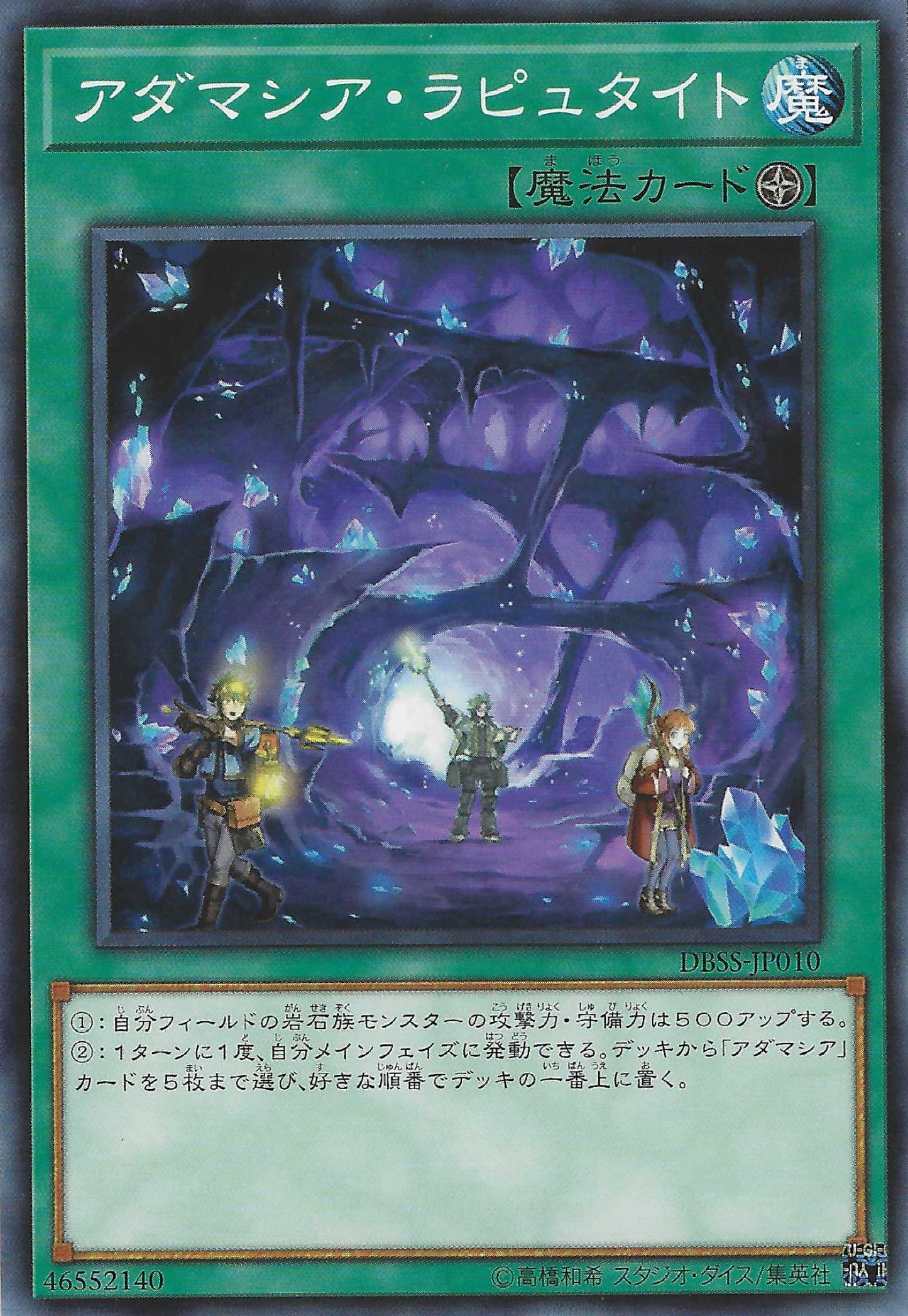 [遊戲王] 魔救 天空石城 / アダマシア·ラピュタイト / Adamancipator Laputite-Trading Card Game-TCG-Oztet Amigo