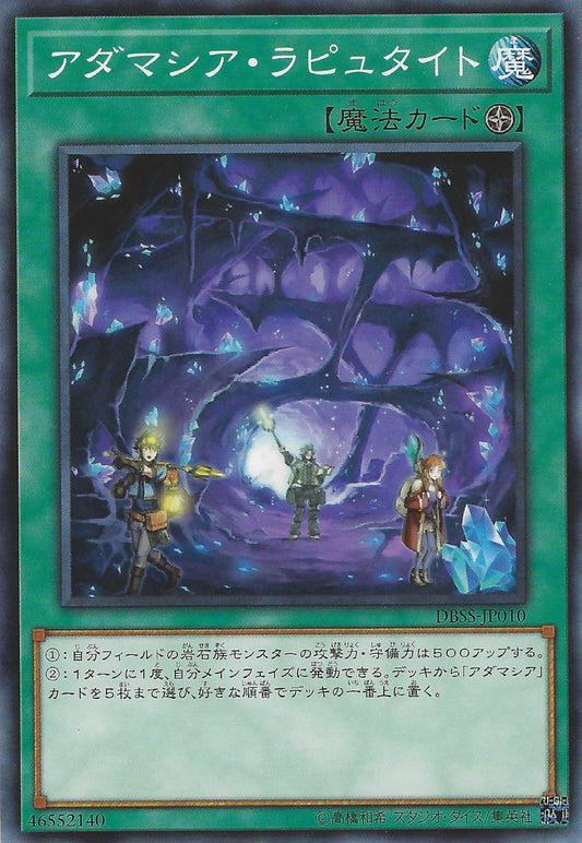 [遊戲王] 魔救 天空石城 / アダマシア·ラピュタイト / Adamancipator Laputite-Trading Card Game-TCG-Oztet Amigo