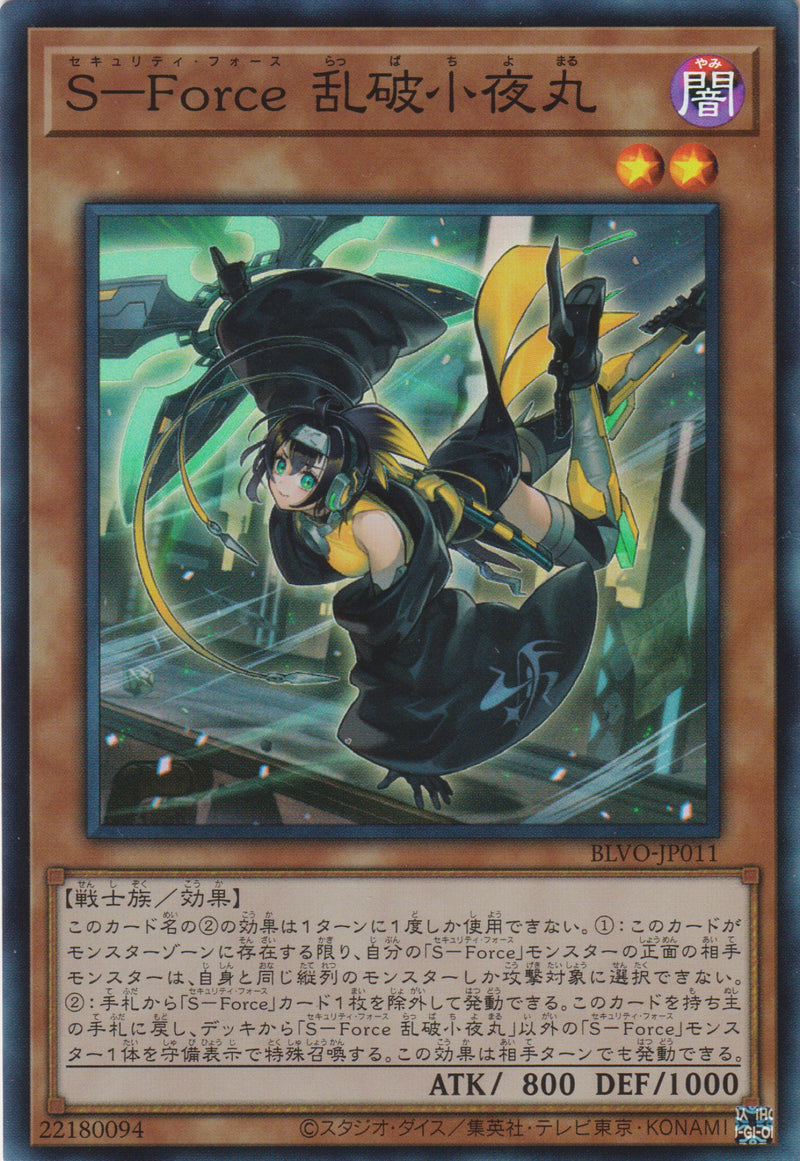 [遊戲王] S-Force 亂破小夜丸 / S-Force 乱破小夜丸 / S-Force Rappa Chiyomaru-Trading Card Game-TCG-Oztet Amigo