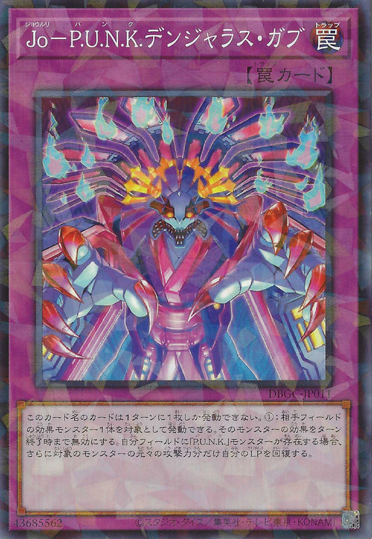 [遊戲王] Jo P.U.N.K. 危險裂口 / Jo-P.U.N.K.デンジャラス·ガブ / Joruri-P.U.N.K. Dangerous Gabu-Trading Card Game-TCG-Oztet Amigo