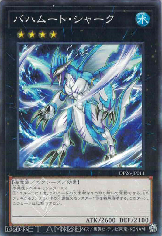 [遊戲王] 龍神鯊 / バハムート·シャーク / Bahamut Shark-Trading Card Game-TCG-Oztet Amigo