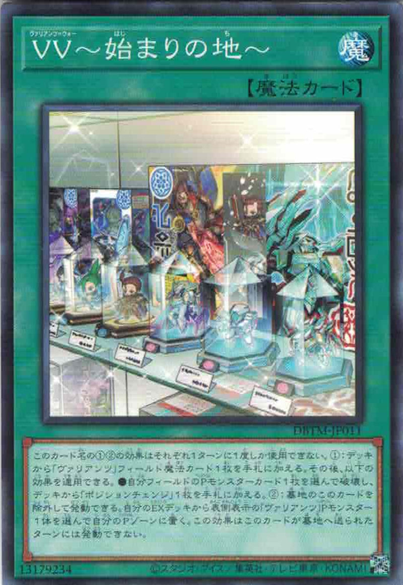 [遊戲王] VV ~起始之地~ / VV～始まりの地～ / Vaylantz Wars - The Place of Beginning-Trading Card Game-TCG-Oztet Amigo