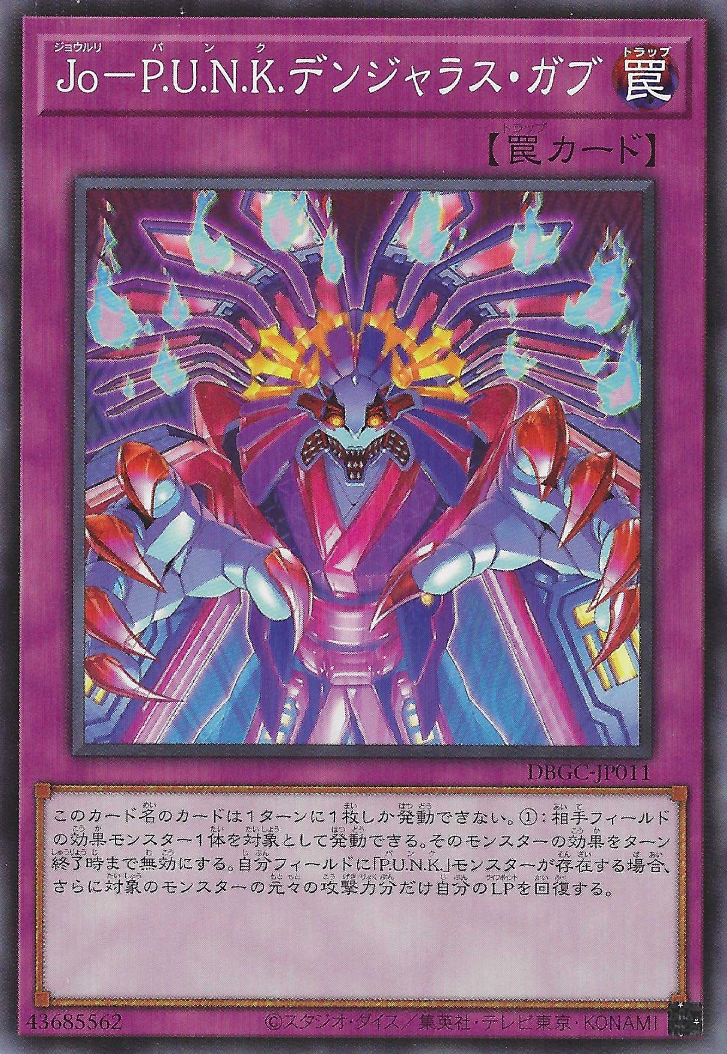 [遊戲王] Jo P.U.N.K. 危險裂口 / Jo-P.U.N.K.デンジャラス·ガブ / Joruri-P.U.N.K. Dangerous Gabu-Trading Card Game-TCG-Oztet Amigo