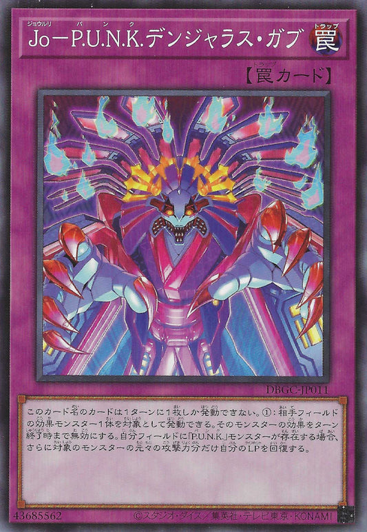 [遊戲王] Jo P.U.N.K. 危險裂口 / Jo-P.U.N.K.デンジャラス·ガブ / Joruri-P.U.N.K. Dangerous Gabu-Trading Card Game-TCG-Oztet Amigo
