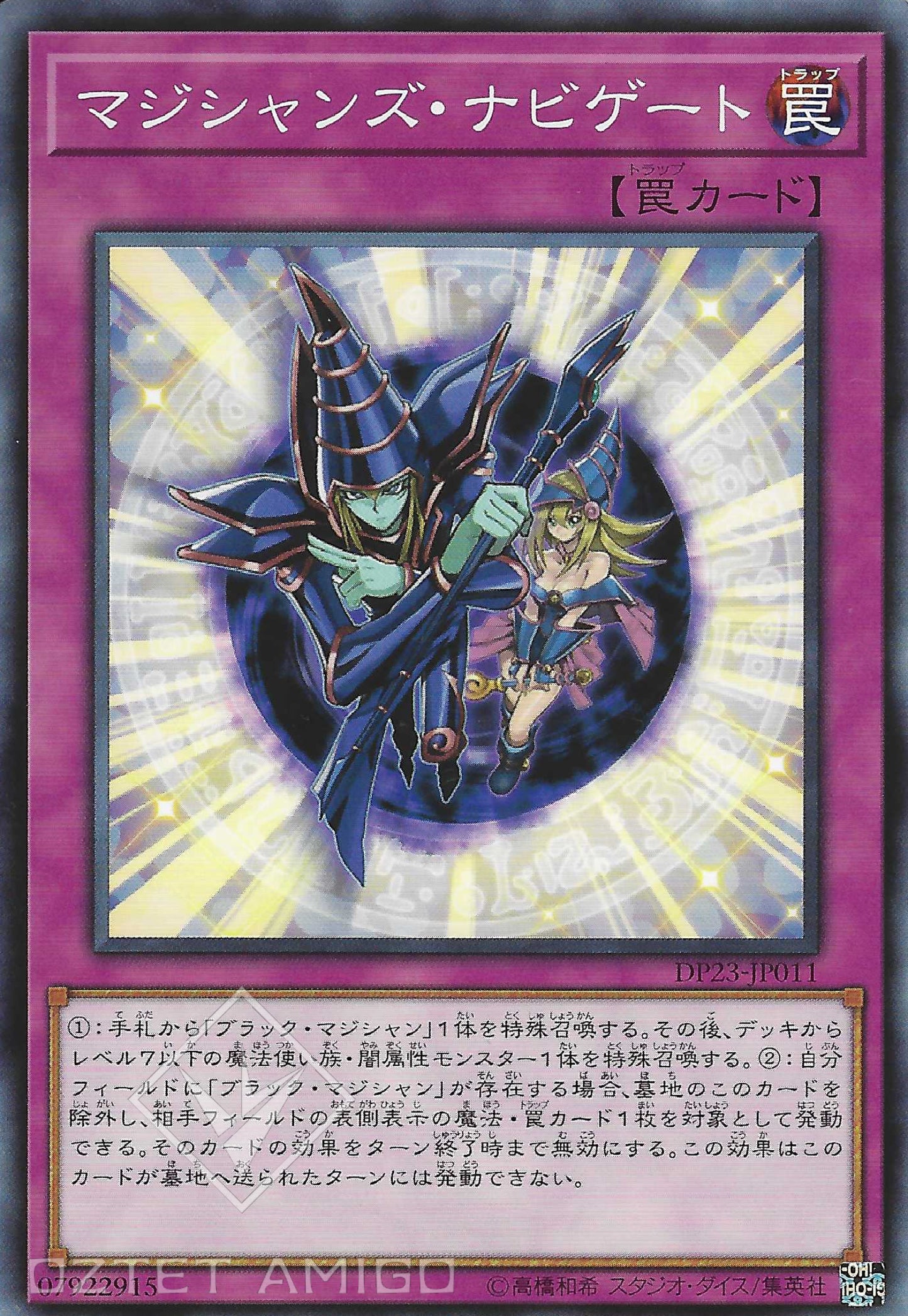 [遊戲王] 魔法師領導 / マジシャンズ·ナビゲート / Magician Navigation-Trading Card Game-TCG-Oztet Amigo