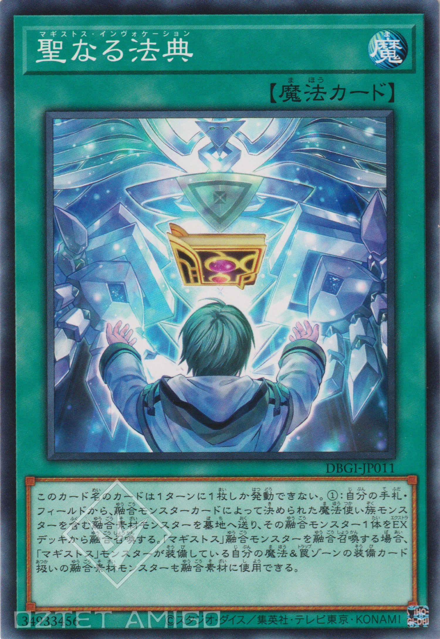 [遊戲王] 神聖法典 / 聖なる法典 / Magistus Invocation-Trading Card Game-TCG-Oztet Amigo