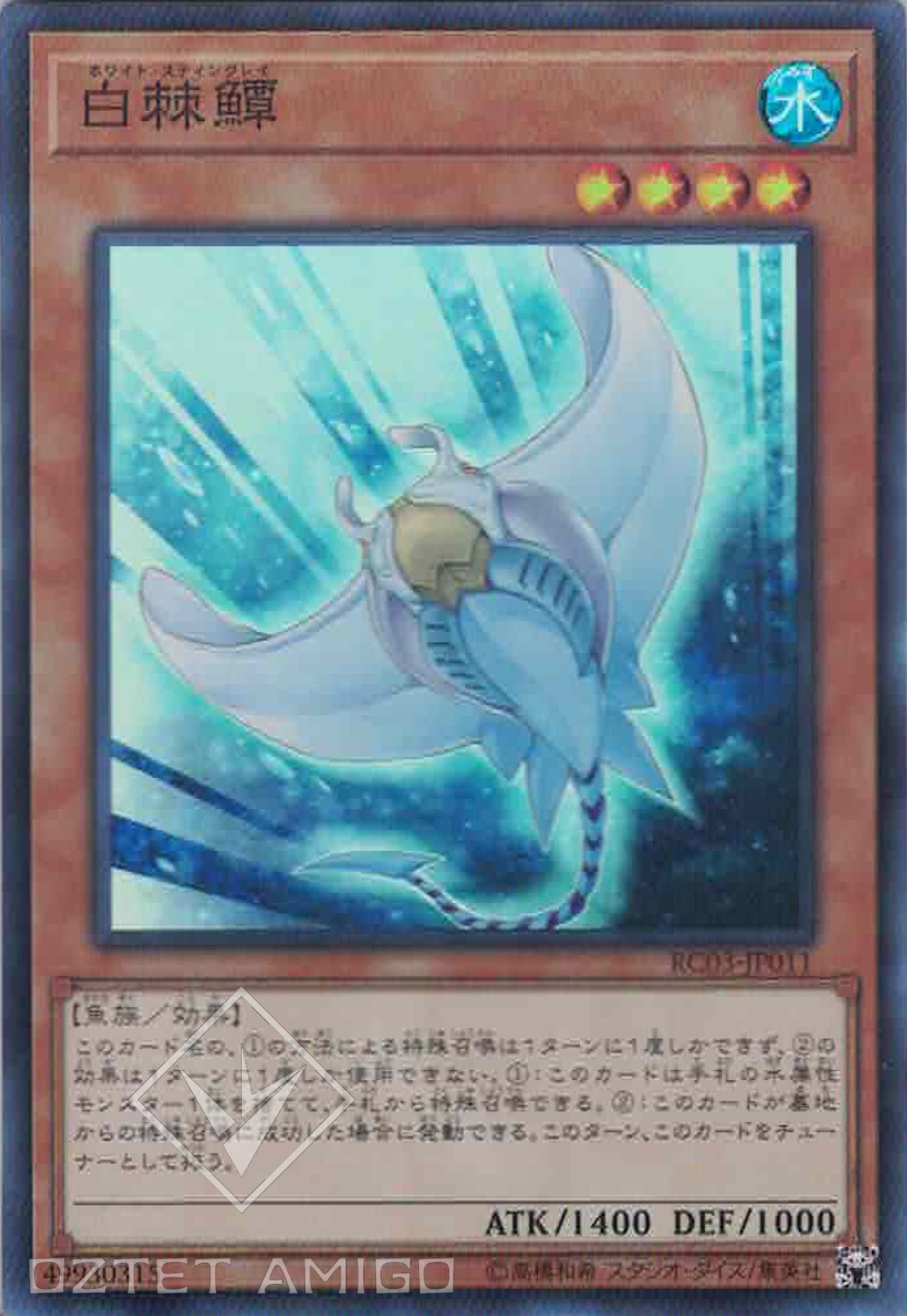 [遊戲王] 白棘鱏 / 白棘鱏 / White Stingray-Trading Card Game-TCG-Oztet Amigo