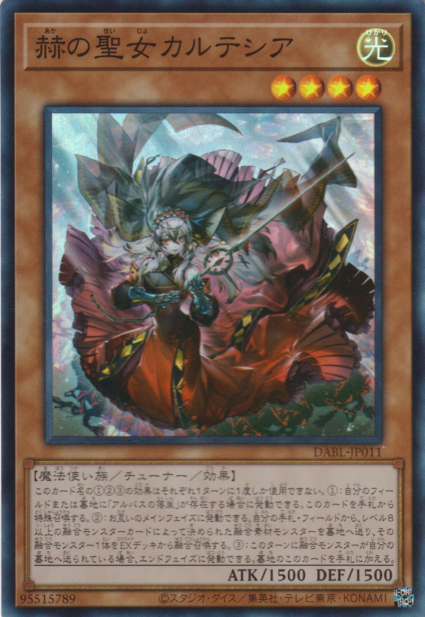 [遊戲王] 赫之聖女 卡魯特西亞 / 赫の聖女カルテシア / Red Cartesia, the Virtuous-Trading Card Game-TCG-Oztet Amigo