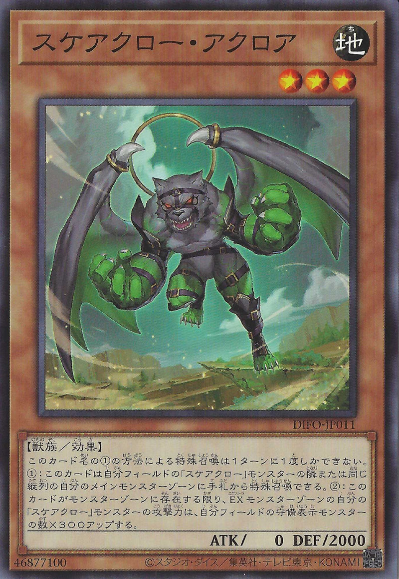 [遊戲王] 肆世壞 高處恐懼獸 / スケアクロー·アクロア / Scareclaw Acro-Trading Card Game-TCG-Oztet Amigo