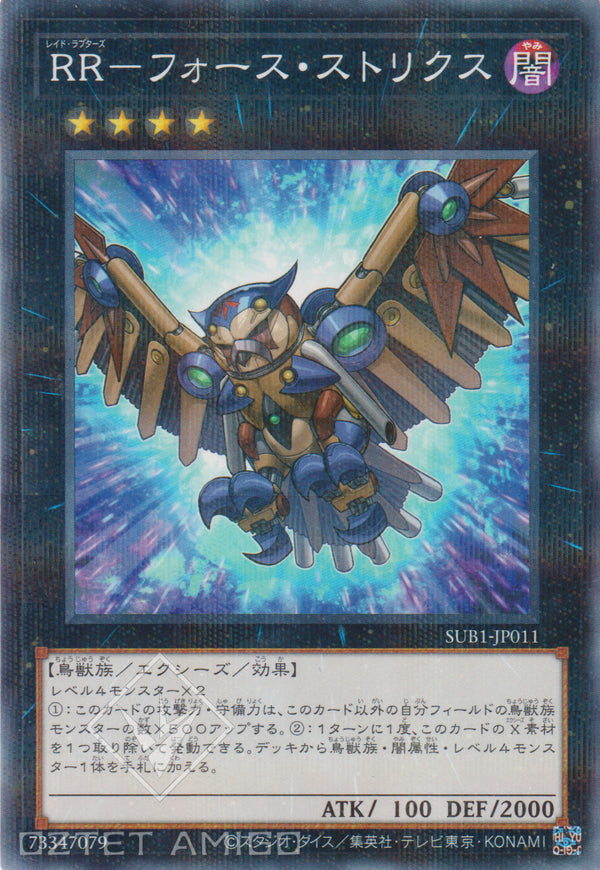 [遊戲王] RR-武力林鴞 / RR-フォース·ストリクス / Raidraptor - Force Strix-Trading Card Game-TCG-Oztet Amigo