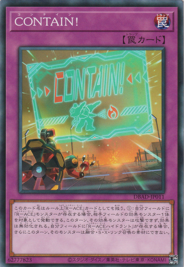 [遊戲王] C控制! / CONTAIN! / CONTAIN!-Trading Card Game-TCG-Oztet Amigo