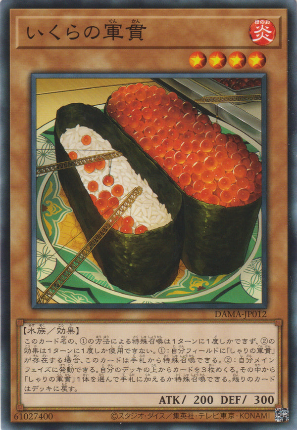 [遊戲王] 鮭魚卵的軍貫 / いくらの軍貫 / Gunkan Suship Ikura-Trading Card Game-TCG-Oztet Amigo