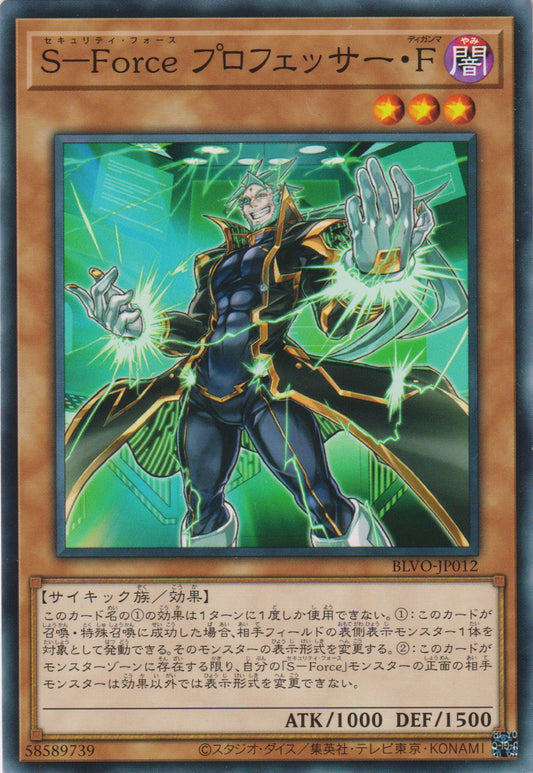 [遊戲王] S-Force 教授F / S-Force プロフェッサー·F / S-Force Professor DiGamma-Trading Card Game-TCG-Oztet Amigo