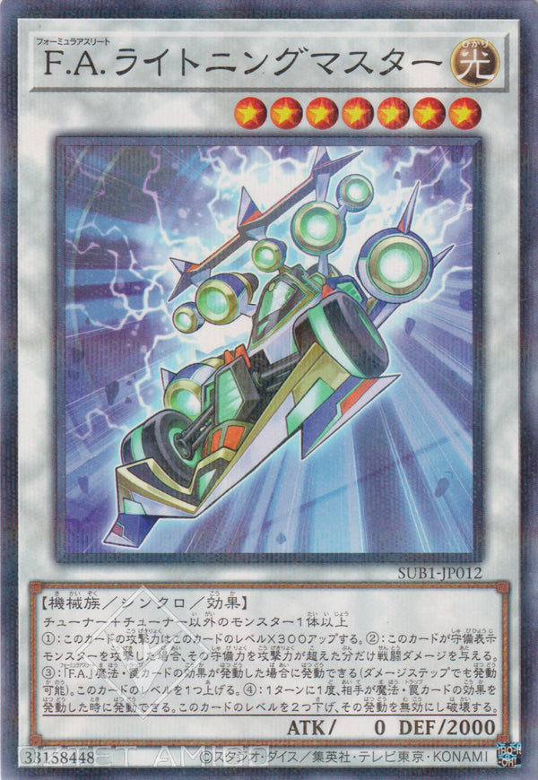 [遊戲王] F.A.閃電至尊 / F.A.ライトニングマスター / F.A. Dawn Dragster-Trading Card Game-TCG-Oztet Amigo